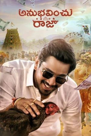 Anubhavinchu Raja (2021) ( – Telugu) Dual Audio UnCut HDRip | Dubbed Hindi Movie – 480p