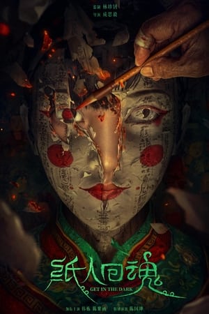 Get in the Dark 2023 Dual Audio HDRip | Dubbed Hindi Movie – 480p