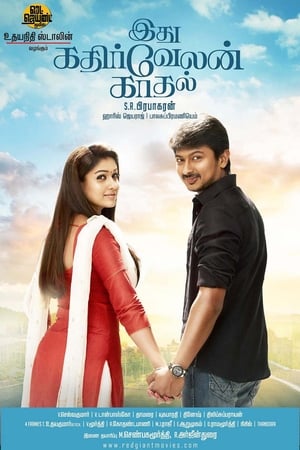 Idhu Kathirvelan Kadhal (2014) ( -Tamil) Dual Audio | Dubbed Hindi Movie UnCut HDRip [1.4GB]