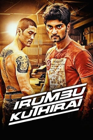 Irumbu Kuthirai 2014 Dubbed [300 MB] Download