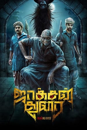 Jackson Durai 2016 Dual Audio Full Movie | Dubbed Hindi Movie UNCUT HDRip - 1.3GB
