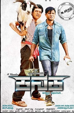 Kanaka 2018 Dual Audio | Dubbed Hindi Movie UnCut HDRip 450MB