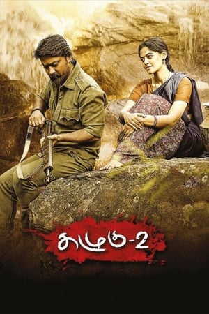 Kazhugu 2 (2019) ( -Tamil) Dual Audio | Dubbed Hindi Movie UnCut HDRip [1GB]