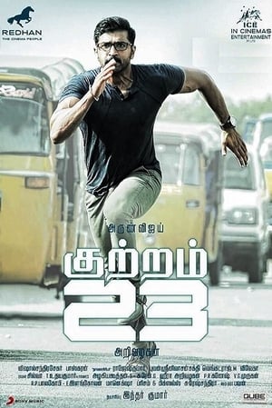 Kuttram 23 2017 Dual Audio | Dubbed Hindi Movie UnCut HDRip [1.3GB] ESubs