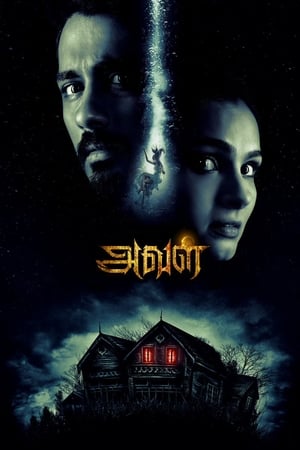 The House Next Door 2017 450MB Dual Audio UNCUT | Dubbed Hindi Movie HDRip Download