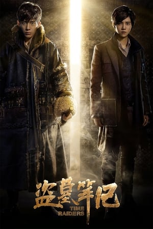 Time Raiders 2016 Dual Audio | Dubbed Hindi Movie Web-DL 400MB