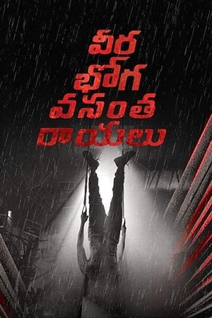 Veera Bhoga Vasantha Rayalu (Jeet Ka Jashan) (2018) ( -Telugu) Dual Audio | Dubbed Hindi Movie UnCut HDRip [1.3GB]