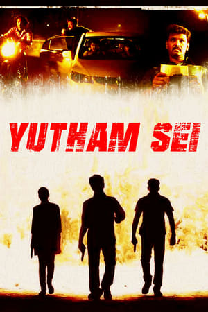 Yutham Sei 2011 ( – Tamil) Dual Audio | Dubbed Hindi Movie UnCut HDRip 450MB